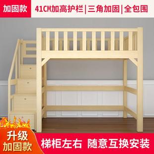 实木儿童高架床单上层上床下空错位型交错式上下床上铺下空悬空床