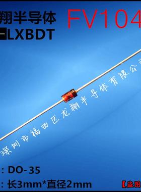 FV1043ST直插变容二极管DO-35