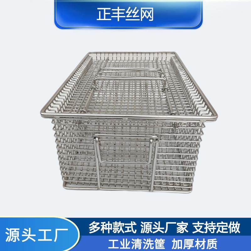 金属器械清洗篮框304不锈钢清洗筐工业汽车五金配件清洗沥水网筐,机械设备,其他机械设备,淘宝优惠券,粉丝福利购,淘宝优惠卷