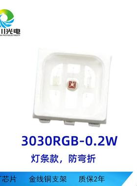 2835RGB0.2W灯珠贴片led2835rgb六脚面板灯灯条用RGB灯珠