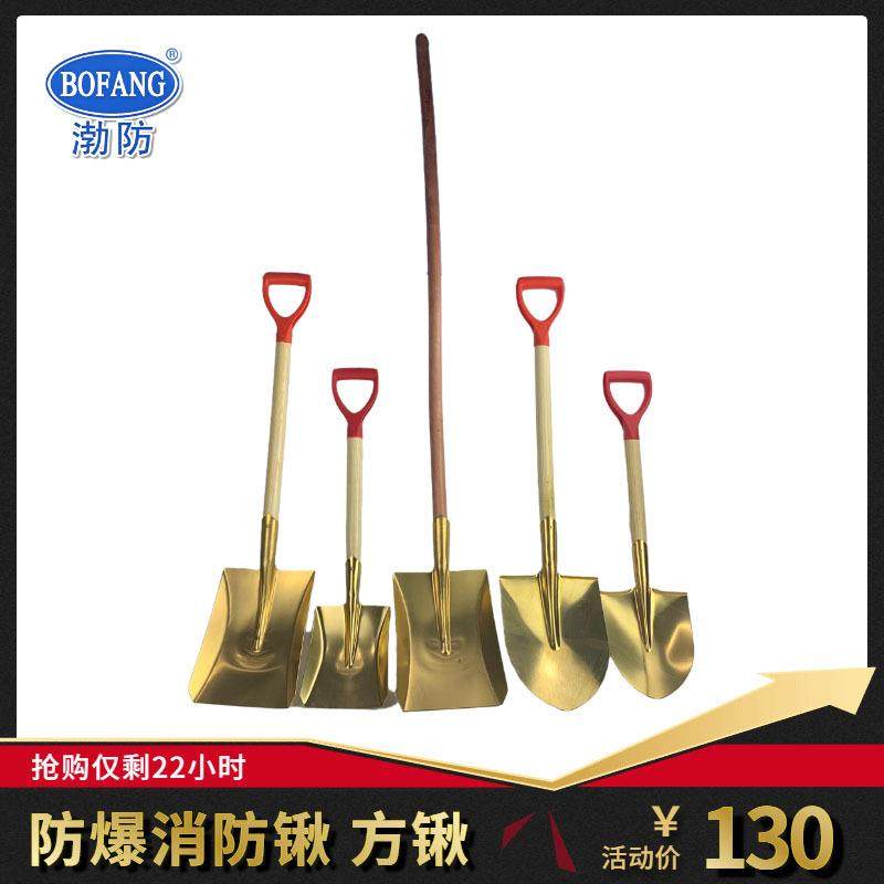 防爆铜锹加厚方铲直销防爆铜铲平铲大号防爆铁锹铜制防爆铁锹,纺织面料/辅料/配套,纺织机械配件,淘宝优惠券,粉丝福利购,淘宝优惠卷