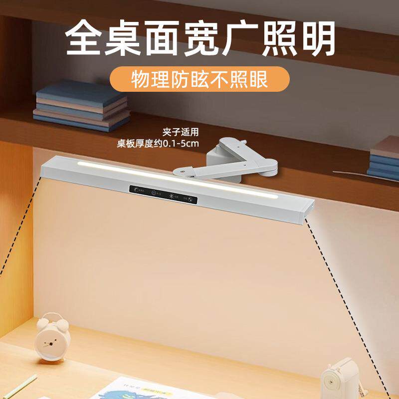 防眩学习台灯学生专用全光谱台灯免打孔夹子款桌面多功能智能台灯