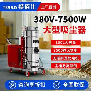 11特佰仕751F工业吸尘器三相电钻床加工机械设备配套吸金属铁屑用