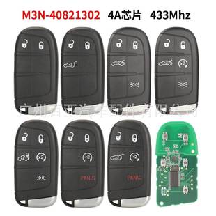 适用于菲亚特智能遥控汽车钥匙4A芯片433频率M3N 40821302立铣胚