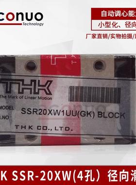 THK直线导轨SSR15XW/25C/SHS20滑块SHS45V/B/LHSR30R/35A