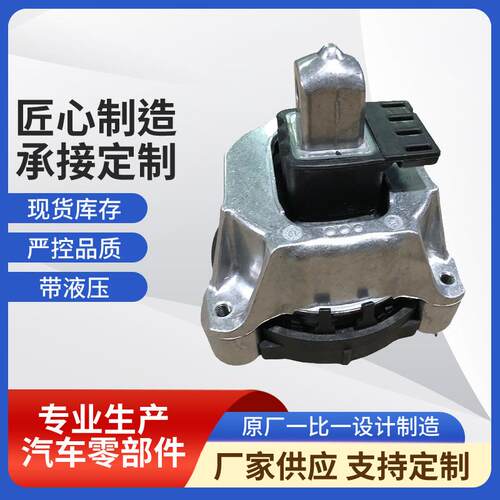 适用于宝马G38发动机支架机脚胶2211686048722116860488带液压