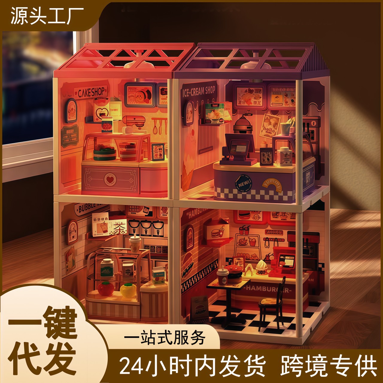 积木微缩城市模型场景潮品世界商店系列便宜解压拼搭潮玩小屋玩具