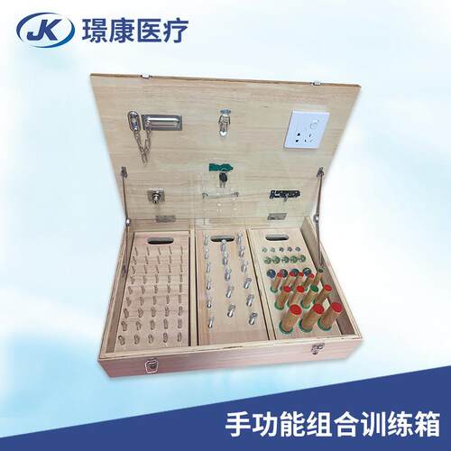 供应JK-ZX-01直销手功能组合训练箱儿童成人手指锻炼组合箱