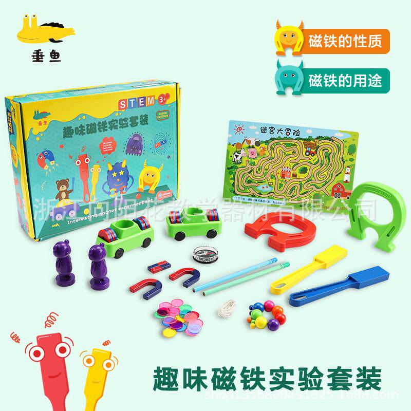科学实验磁铁套装学生用马蹄形磁铁磁棒磁珠磁片等实验盒趣味套装