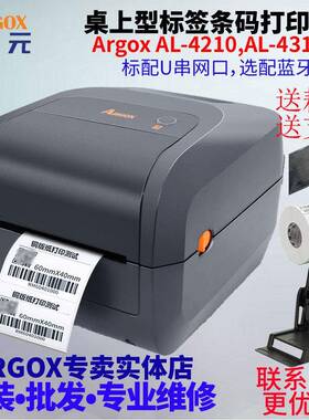 ARGOX立象AL4210AL4310水洗标打印机A200A100A150升级款