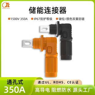 大电流250 350A防水单芯储能连接器适用于电池PACK光伏风电力通信