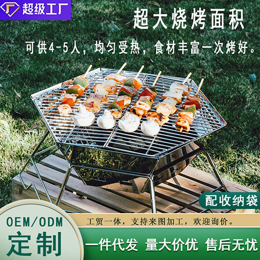 户外炉具烧烤架柴火炉便携式焚火台折叠烧烤炉露营火盆篝火分体式