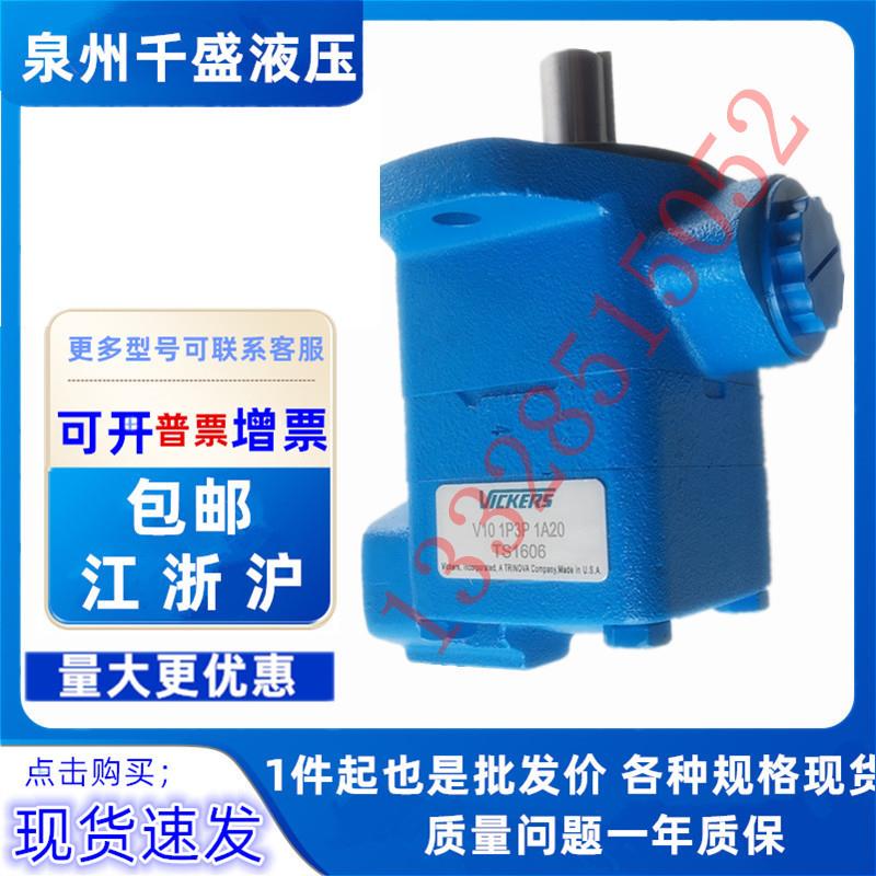 威格士V20-1S8S/1P9S-1A1B1C1D-11液压叶片泵V20-1S8S-38C-11