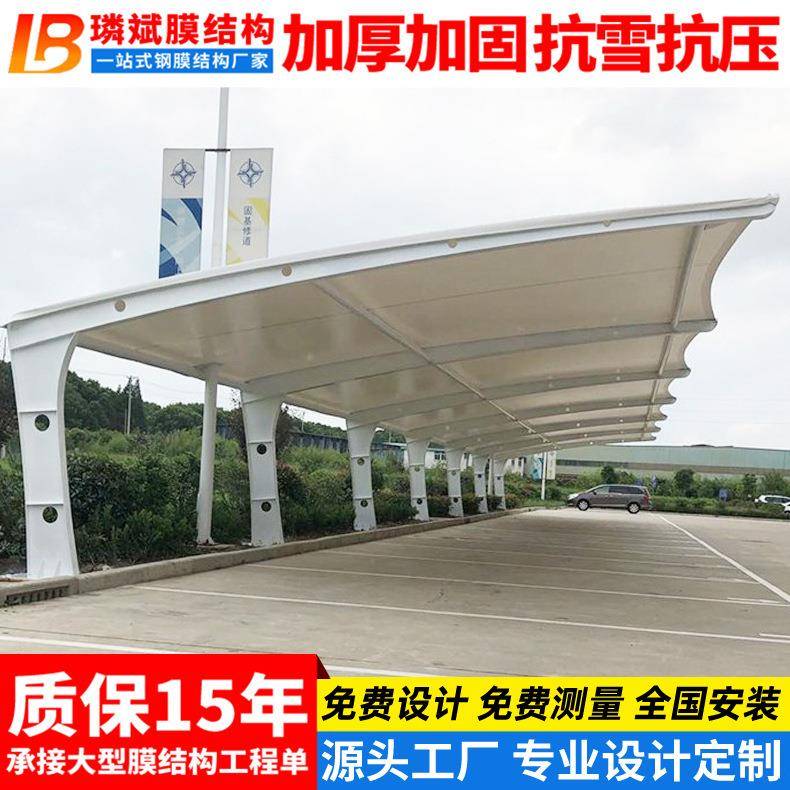 防晒衢州小区遮阳膜结构汽车雨篷工厂轿车停车蓬膜结构车棚钢构