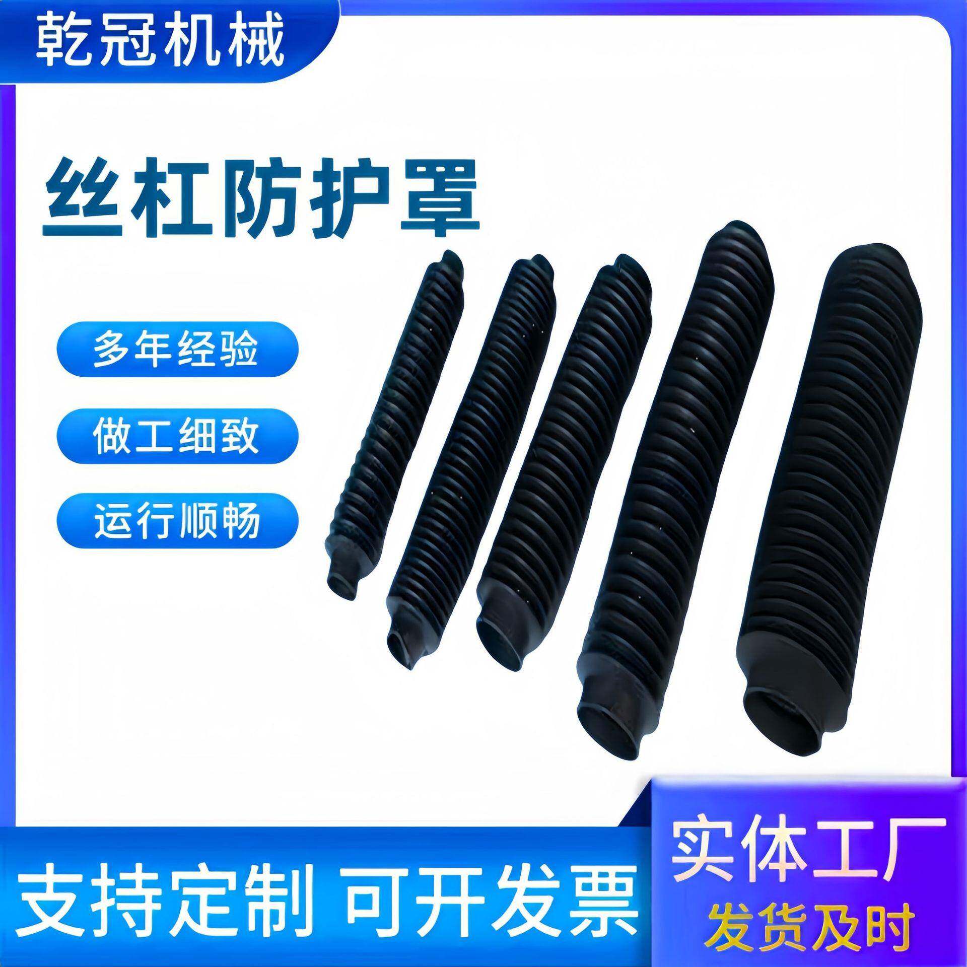 机床圆形丝杠防护罩耐高温油缸防尘罩液压缸保护套伸缩阻燃护罩