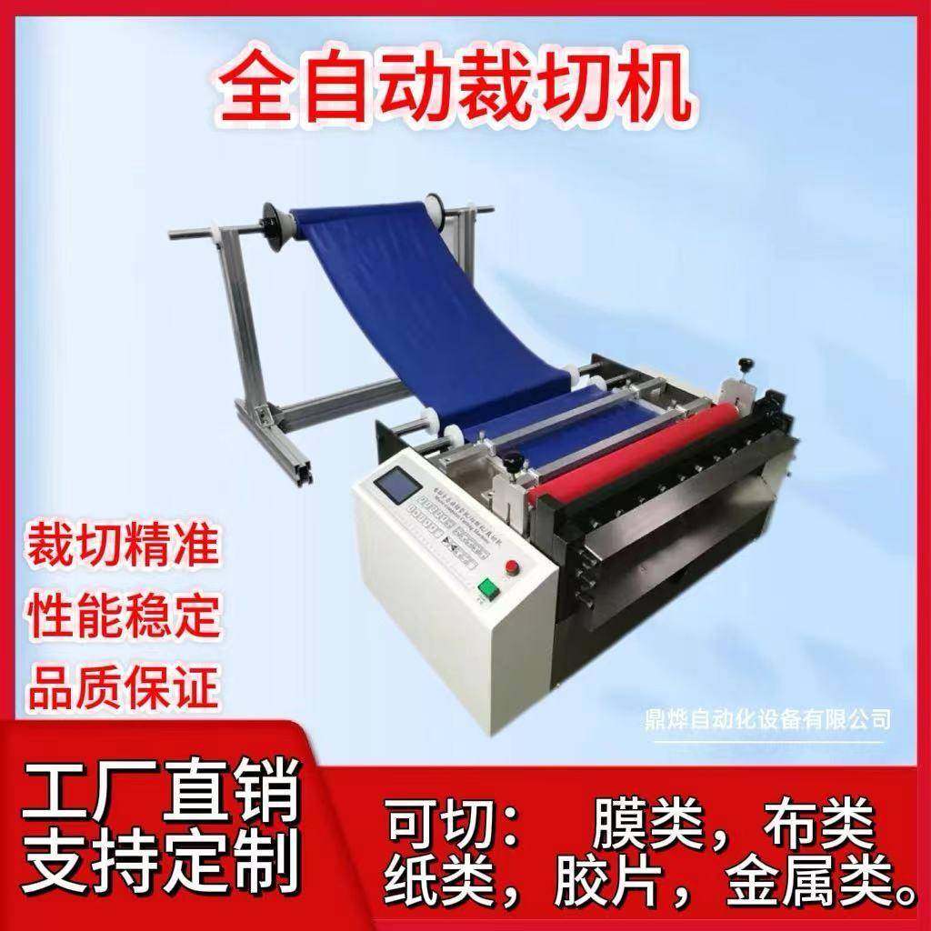 全自动不锈钢网裁切机钢丝绳裁断机铝片金属切片机现货,纺织面料/辅料/配套,纺织机械配件,淘宝优惠券,粉丝福利购,淘宝优惠卷