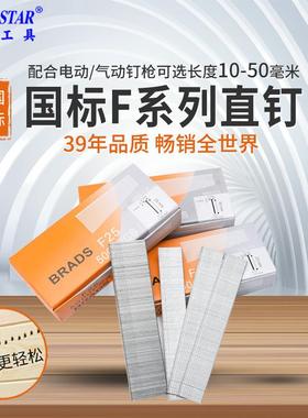 F钉直钉排钉枪钉直排钉F10F20F30F40F50钉子钉枪型号齐全