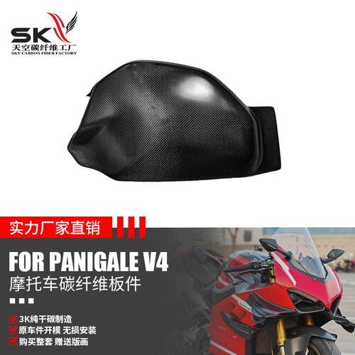 适用18-24款杜卡迪v4干碳后摇臂保护罩碳纤维改装件现货直发
