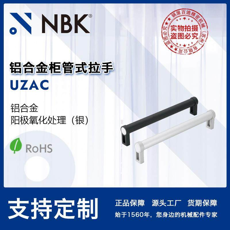 NBKUZAC三色铝合金柜管式拉手机械配件零件200-1000mm直销,纺织面料/辅料/配套,纺织机械配件,淘宝优惠券,粉丝福利购,淘宝优惠卷