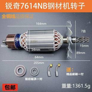 适配锐奇7614NB钢材机转子350切割机小金刚CM23 355定子电机配件