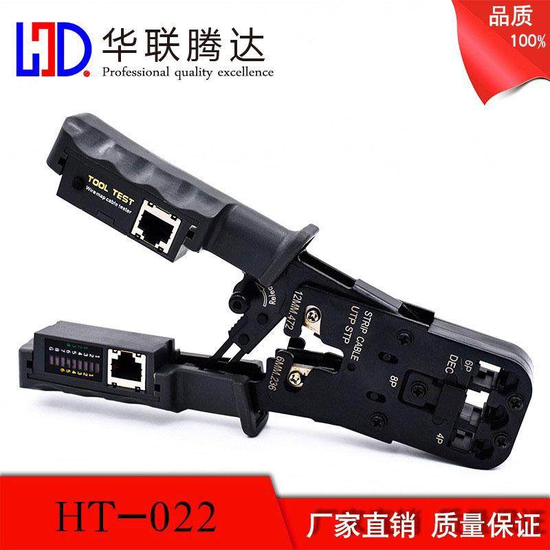 带测试超五类六类网络压线钳压接工具水晶头网线电缆电话RJ45