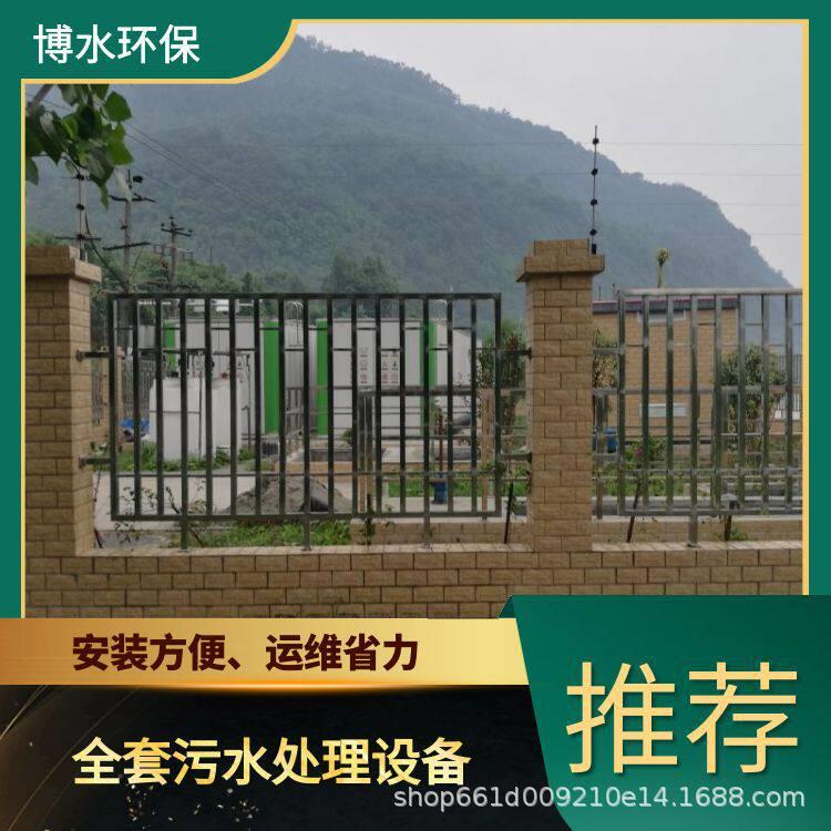 林芝酒店废水处理成套设备TEL400-780-9770博水环保污