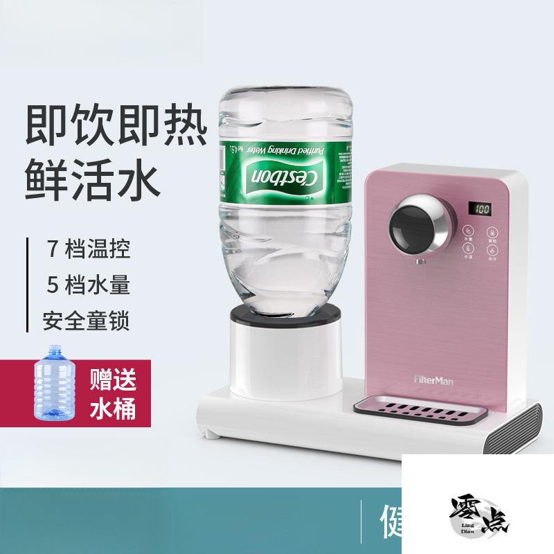 即热式饮水机速热家用台式小型冲奶机桶装水桌面速热水机开水机