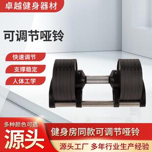 快速调节哑铃25kg男士健身可调节包胶哑铃可拆卸快速可调节哑铃