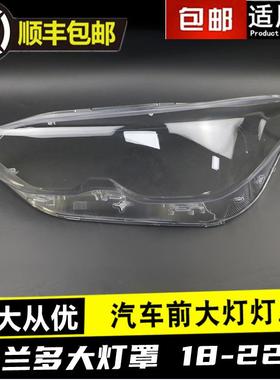 适用于1819202122款雪佛兰沃兰多大灯罩ORLANDO前大灯罩灯壳