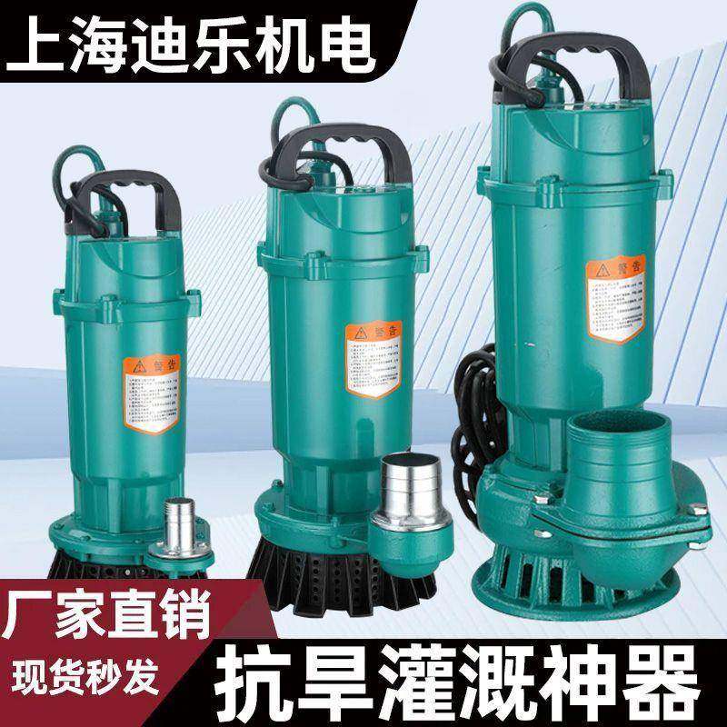 潜水泵220v家用抽水机高扬程大流量小型农用灌溉大口径潜水抽水机,纺织面料/辅料/配套,纺织机械配件,淘宝优惠券,粉丝福利购,淘宝优惠卷