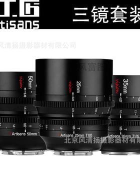 七工匠幻梦电影镜头7artisans25/35/50mmT1.05ZcamM43S5M2