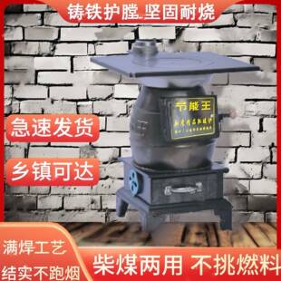 取暖炉室内家用烧柴煤炉农村冬季烤火煤炭柴火炉子铸铁无烟采神器