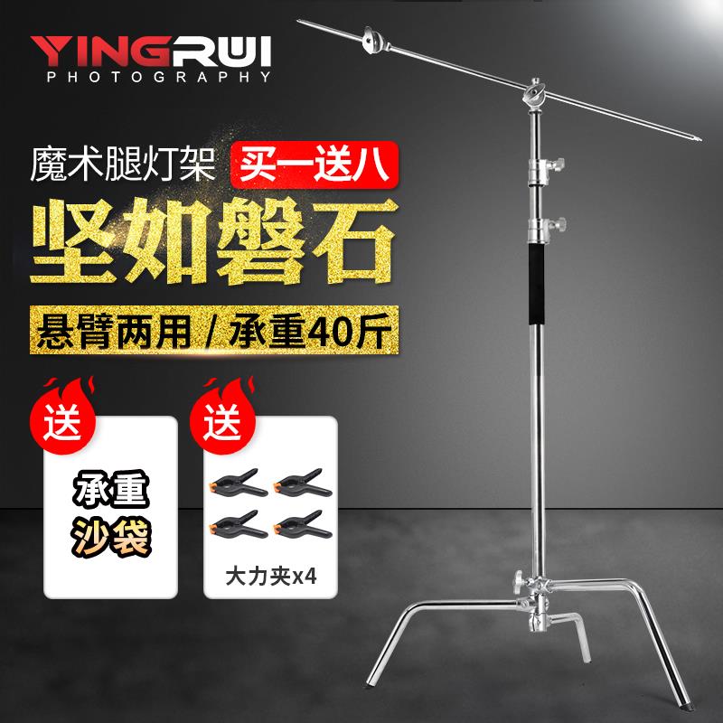 摄影魔术腿灯架c型支架2.8米不锈钢三脚架专业影视旗板柔光纸申恒