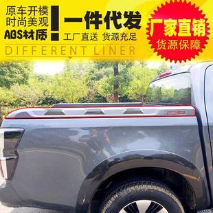 2021款五十铃dmax泰国改装配件专用龙门架车帮ABS护条装饰条板架
