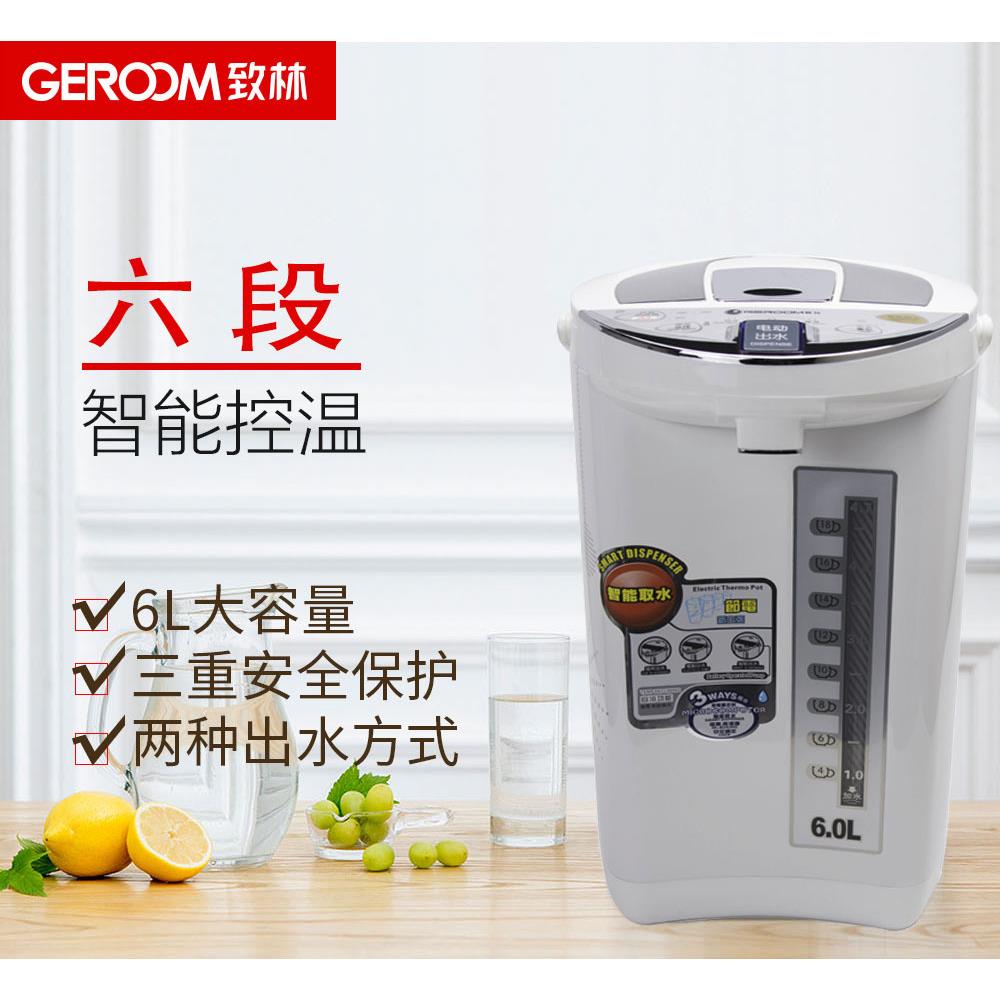 致林PBD-3026白色保温瓶6L不锈钢内胆五段智能保温电水瓶