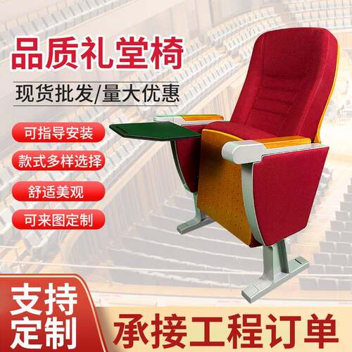 礼堂椅排椅公共座椅报告厅椅连排座椅影院椅剧院椅铝合金脚