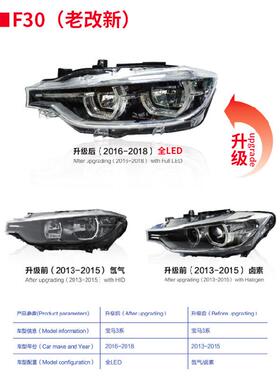适用于13-18款宝马3系F30大灯总成改款新款高配LED勺子日行灯F35