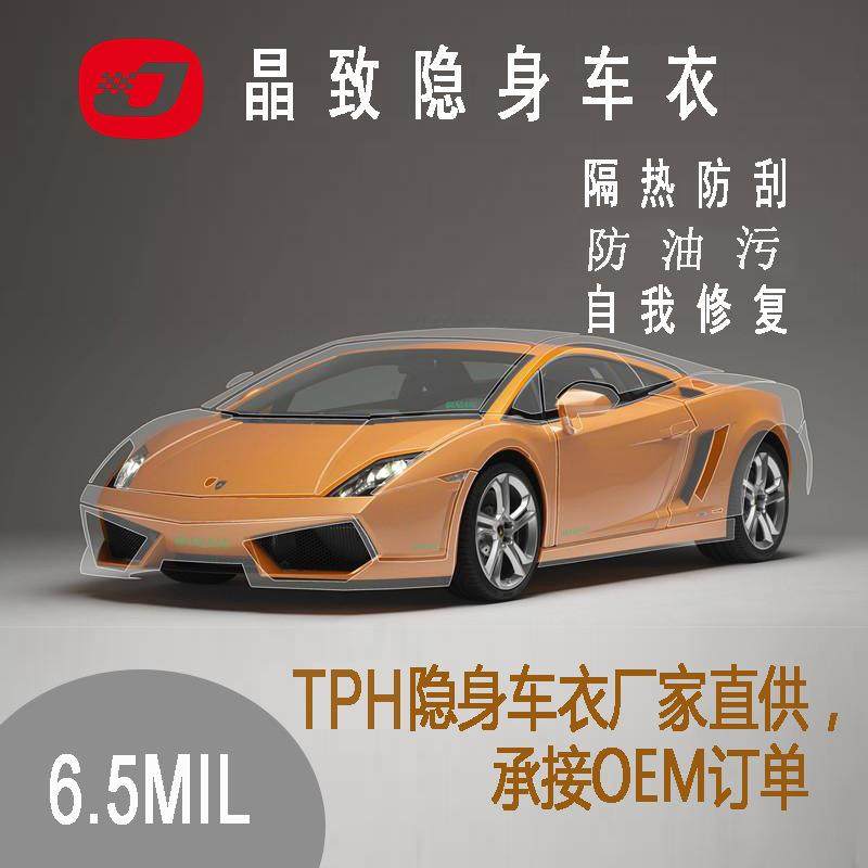 TPH汽车透明保护膜汽车透明保护膜多少钱汽车隐形车衣保护膜,收纳整理,烫衣板及配件,淘宝优惠券,粉丝福利购,淘宝优惠卷