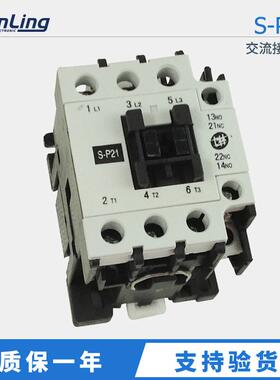 Shihlin士林接触器S-P21AC220V交流接触器