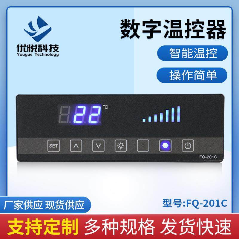 FQ-201C商用展示柜点菜柜温控器控制器冰柜全自动智能冰箱开关,纺织面料/辅料/配套,纺织机械配件,淘宝优惠券,粉丝福利购,淘宝优惠卷