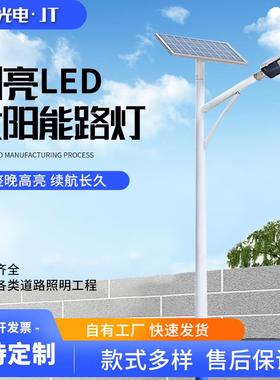 LED太阳能路灯6m8m10m防风防雨足功足瓦太阳能道路照明灯