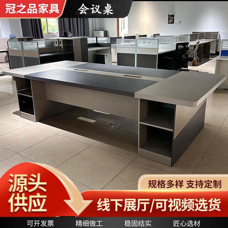 培训开会商议研讨洽谈桌现代简约公司办公室长条会议桌