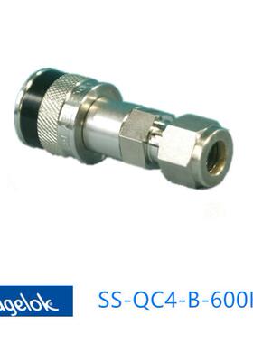 Swagelok世伟洛克(SS-QC4-B-600K1)仪表快速接头管体3/8in黑色