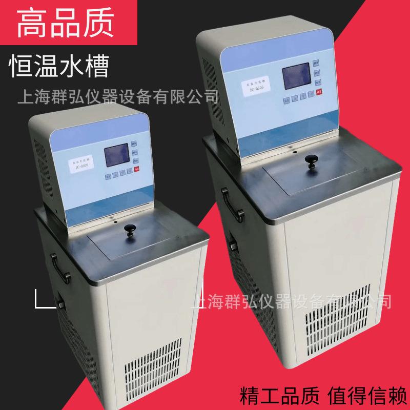 低温循环恒温水浴槽DC-0506额温抢专用校准恒温槽黑体槽