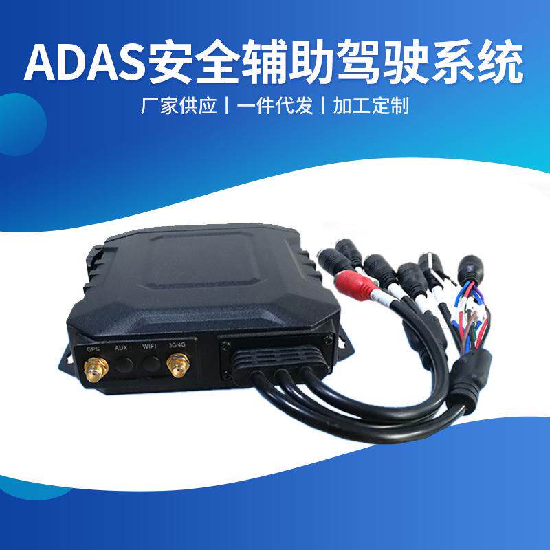 M32ADAS辅助驾驶系统DMS疲劳驾驶预警系统4G车载监控系统