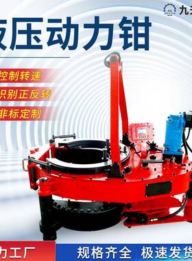 油田套管动力钳适用范围广工作效率高液压动力钳
