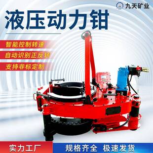 油田套管动力钳适用范围广工作效率高液压动力钳