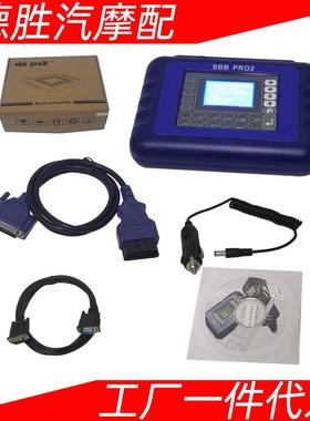 SBBPro2V48.99KeyProgrammerReplaceSBB46.02汽车编程