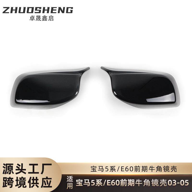 适用于2003-2005宝马5系牛角镜壳E60改M款牛角镜壳碳纹恶魔耳镜壳