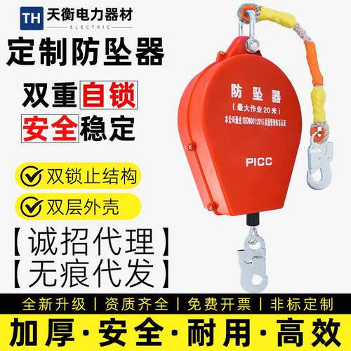 防坠器5米200KG7m防坠器15米200公斤防坠器30米起重机防坠器
